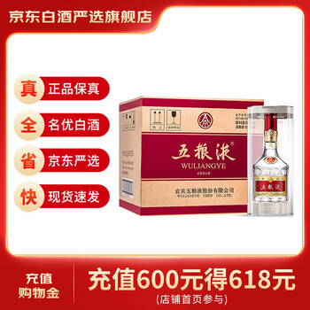 五粮液　中国古酒　52%vol  2009年製造　500ml 五粮液 中国古酒 52%vol 2009年製造 500ml その他