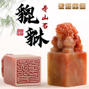 寿山石貔貅章品牌及商品- 京东