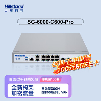 山石防火墙- 京东