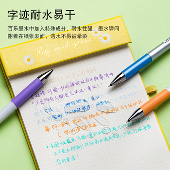 百乐（PILOT）Juice Up果汁笔彩色按动中性笔签字笔水性笔学生手帐笔文具办公用品LJP-20S4-MG 0.4mm金属绿单支