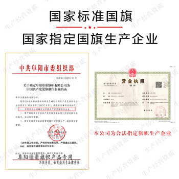 欧唛（oumai） 国庆国旗 五星红旗加厚纳米防水学校店铺商场国庆节户外使用中国国旗1面/包 5号国旗 64*96CM