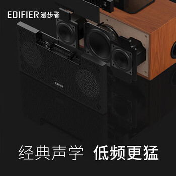 漫步者（EDIFIER）M260 多功能小型音箱 蓝牙音箱 闹钟音箱 有源音箱 电脑音响 经典版 高保真 家用 礼物