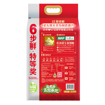 金龙鱼樱花洗衣凝珠50颗400G+五常大米原香稻大米2.5kg礼盒装