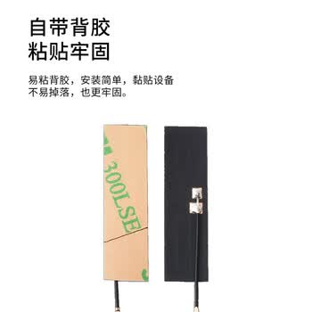 稔田 2.4G-5.8G双频WIFI蓝牙FPC软天线42*12*0.3mm增益5DBI 线长3cm ipex-1代 2条装 RT-TX226