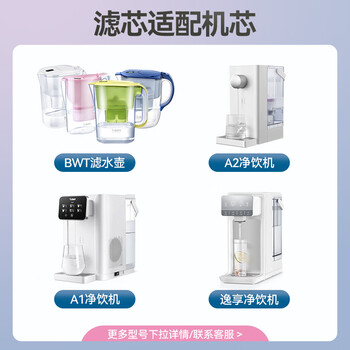 倍世欧洲原装进口第4代去水垢加强款滤芯去垢力提升55% 增强款6只装 倍世欧洲原装进口第4代去水垢加强款滤芯去垢力提升55% 增强款6只装