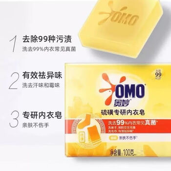 奥妙（OMO）【品质好货 火爆热卖】硫磺内衣皂100G+奥尔良香菇酱200克 鲜美