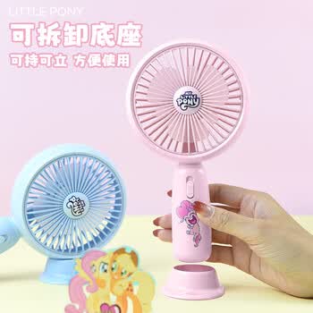 欧利文小风扇桌面床上用手持USB充电低音两档带底座 便携式迷你大风力办公室宿舍风宝 小马宝莉粉色