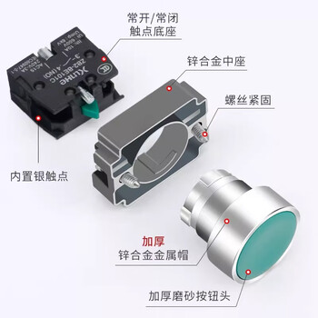 佰达特 按钮开关自复位XB2-BA31/42C常开ZB2-BE101C点动启动停止金属按钮 升级款;BA45(红色一开一闭)7个 佰达特 按钮开关自复位XB2-BA31/42C常开ZB2-BE101C点动启动停止金属按钮 升级款;BA45(红色一开一闭)7个