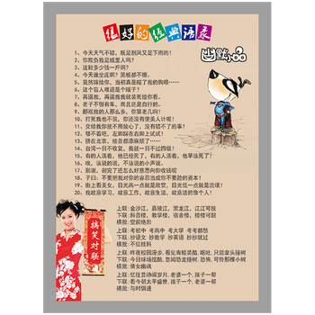 厕所文化宣传画卫生间标语小笑话幽默小品故事开心一笑覆膜tkp100 tk
