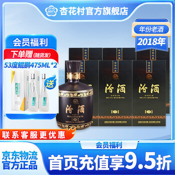 白酒 山西杏花村汾酒 20年陳醸（清香型白酒）500ml 53度 汾酒山西杏花村53度青花20清香型白酒375ml*1瓶送禮