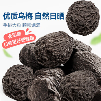 贡苑花草茶老北京酸梅汤茶17包桂花乌梅汤洛神花原料清凉解腻茶包200g