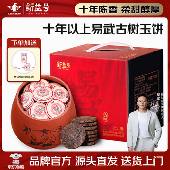 易武正山古树茶品牌及商品- 京东