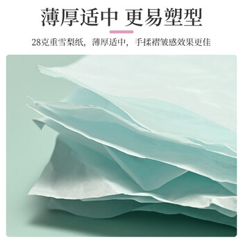 NVV珠光雪梨纸20张50*70cm 加厚褶皱内衬纸鲜花水果花打底圣诞节包装纸花束包花纸diy-碧水蓝LP-XL碧