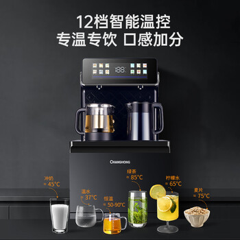 长虹茶吧机家用饮水机高端语音智能下置水桶全自动一体控温立式柜式烧水壶客厅泡茶机CH-T101星辰黑