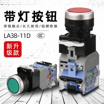 佰达特 LA38-11DNZS带灯按钮开关自复自锁平钮点动启动停止电源开关22mm 黄色带灯自锁AC/DC24V 银点（5个）