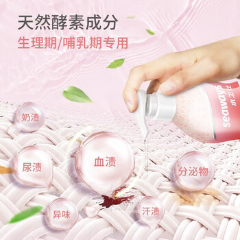 水卫仕（seaways）内衣洗衣液 去血渍抑菌除菌率99.9% 内衣净 300g*2瓶