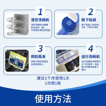 finish亮碟小方瓶洗碗机用机体清洁剂去油污除水垢深层清洁养护250ml finish亮碟小方瓶洗碗机用机体清洁剂去油污除水垢深层清洁养护250ml