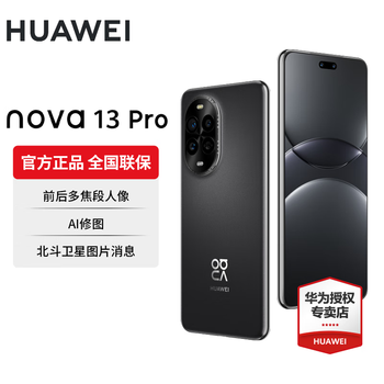 华为 nova 青春 华为nova青春版旗舰版型号规格- 京东