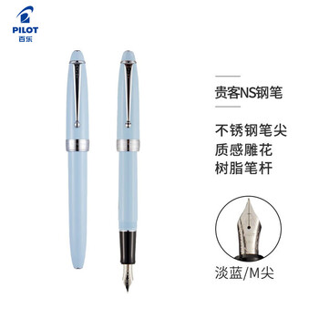 百乐（PILOT）贵客NS自来水笔高端钢笔轻奢送领导成人钢笔 FKNS-1MR-R-F-K F咀红