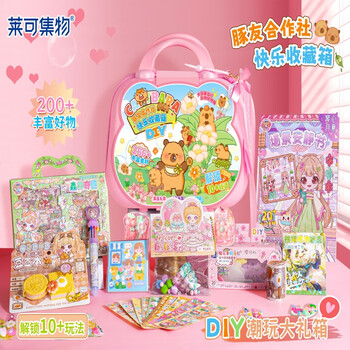 莱可优品可可豚DIY随心所想套装多种DIY文创产品组合礼盒送小朋友礼物小学生生日礼物女孩玩具