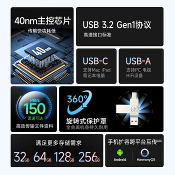 AIGO爱国者 手机U盘 256GB 新升级220MB/s USB3.2 TYPE-C双接口手机电脑高速优盘存储扩展 U356 银色 AIGO爱国者 手机U盘 256GB 新升级220MB/s USB3.2 TYPE-C双接口手机电脑高速优盘存储扩展 U356 银色