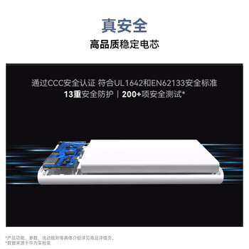华为【3C认证】原装多协议超级快充移动电源10000mAh（Max 22.5W SE） 13重安全防护 可上飞机 白色