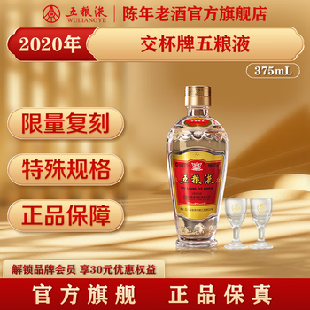中国　五粮液 375ml 52% 白酒　　2本セット　※ケース有り imgrc0077490373.jpg