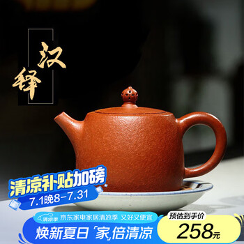梨皮朱泥价格报价行情- 京东