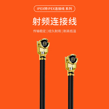 稔田 IPEX1射频同轴连接线RF113焊接延长线 双头IPEX1 5条装 0.1米 IPEX1J/RF113-010
