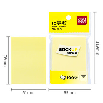 得力（deli）（HWM）便利贴记事贴自粘留言本100张 76*51mm （24本/套）9075