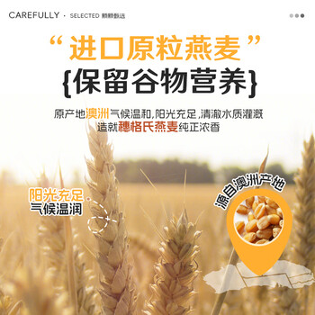 穗格氏澳洲燕麦片1200g罐装 原味无糖精钠早餐谷物即食麦片营养免煮代餐 穗格氏澳洲燕麦片1200g罐装 原味无糖精钠早餐谷物即食麦片营养免煮代餐