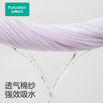 全棉时代全棉时代水洗纱布家用纯棉加大吸水柔软速干月棉棉紫34*76cm 1条
