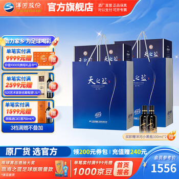 天之蓝酒价格报价行情- 京东