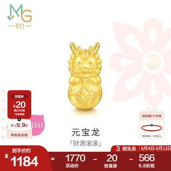 周生生龙年生肖龙黄金转运珠Charme本命年足金串珠龙组合单颗定价 元宝龙94299C
