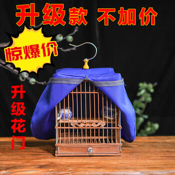 鳥籠 秀眼江南籠 南京绣眼方笼鸟精工【香草门花绣眼鸟笼小镶顶全留青】亮笼板笼