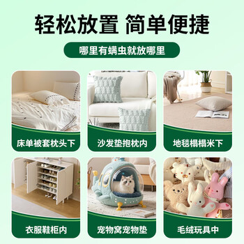 仁和 人除螨包天然植物去除螨家用青花椒免洗家用祛螨包15g*10袋装 仁和 人除螨包天然植物去除螨家用青花椒免洗家用祛螨包15g*10袋装