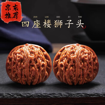 四座楼文玩核桃价格报价行情- 京东