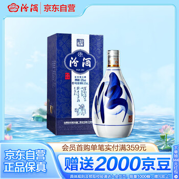 53度青花20年汾酒价格报价行情- 京东