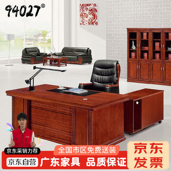 94027 领导办公桌老板桌实木贴皮油漆大班台1.6米含侧柜