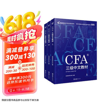 CFA Level 3 Study Materials from Kaplan Schweser