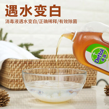 滴露洗衣消毒液衣物消毒水1.2L杀菌除螨 家居卧室宠物环境除菌