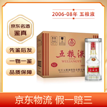 08年五粮液价格报价行情- 京东