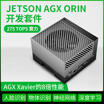 英伟达（NVIDIA）Jetson AGX Orin  Developer Kit 64GB官方原装开发套件 945-13730-0050-000