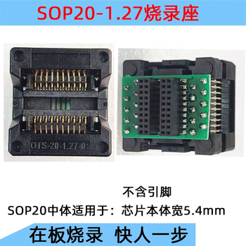 熙久阳 烧录转接座OTP单片机调试座1.27 IC免焊测试座SOP8窄体座+5个双排针 适用于芯片宽度3.9mm，不含引脚