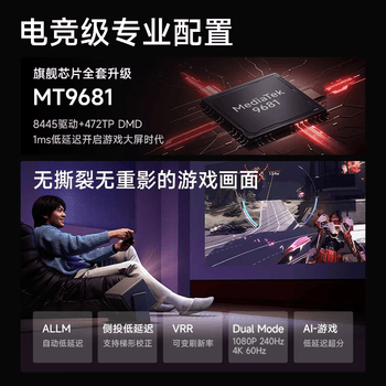 极米（XGIMI）RS 20 Pro Max 高亮版家用投影仪 全新三色激光变焦移轴高刷投影 大师镜头 智能影院 4K超清