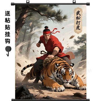 猛虎 虎嘯山林 掛軸 猛虎 虎嘯山林 掛軸 手绘猛虎品牌及商品- 京东
