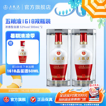 五粮液1618白酒价格报价行情- 京东