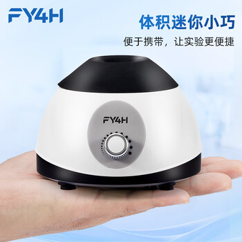 分仪四海四亿子品牌涡旋振荡器实验室混匀仪旋涡混匀器迷你小型点动球形混合器涡旋仪震荡仪 火箭混匀仪-定速款