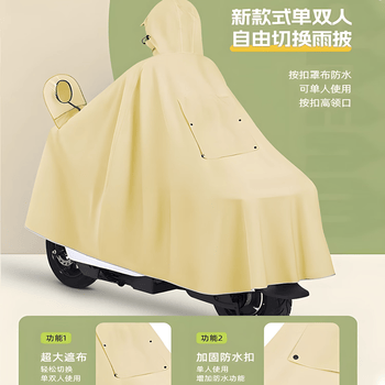 备美双人雨衣电动车2人加大遮脚加厚全身防暴雨摩托车专用亲子款雨披 备美双人雨衣电动车2人加大遮脚加厚全身防暴雨摩托车专用亲子款雨披
