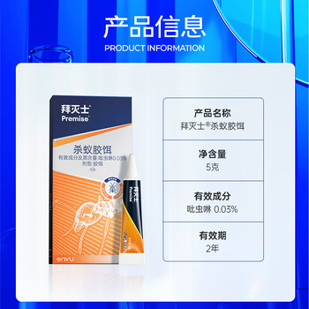 拜灭士热门商品拜耳蚂蚁药室内一窝端灭杀蚂蚁胶饵进口家用杀虫剂5g 拜灭士热门商品拜耳蚂蚁药室内一窝端灭杀蚂蚁胶饵进口家用杀虫剂5g